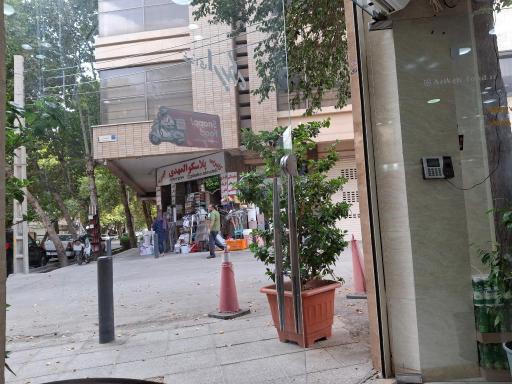 عکس رستوران اریکه