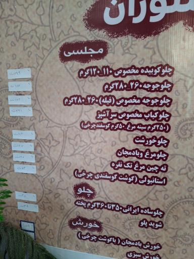 عکس رستوران اریکه