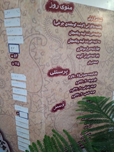 عکس رستوران اریکه