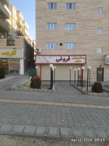 عکس گالری آرایشی بهداشتی فروغی