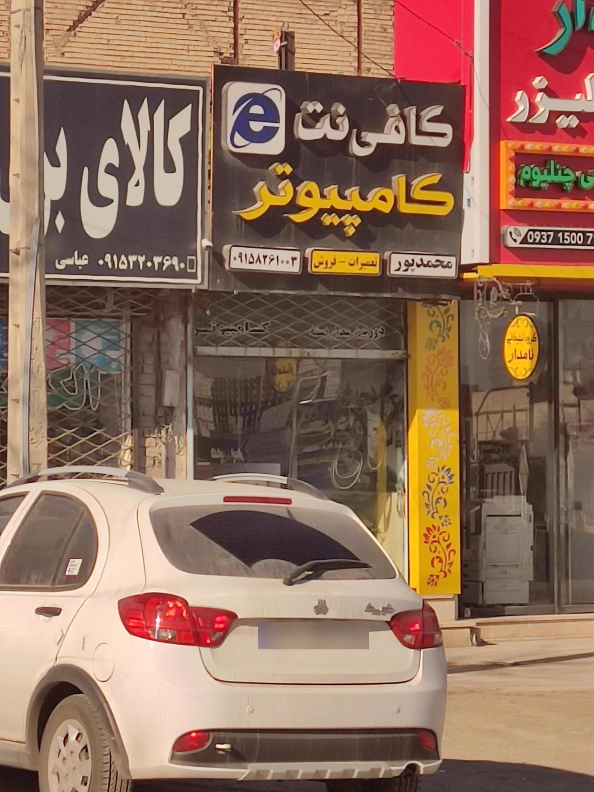عکس کافی نت ای کامپیوتر
