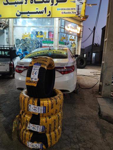 عکس فروشگاه لاستیک راستین