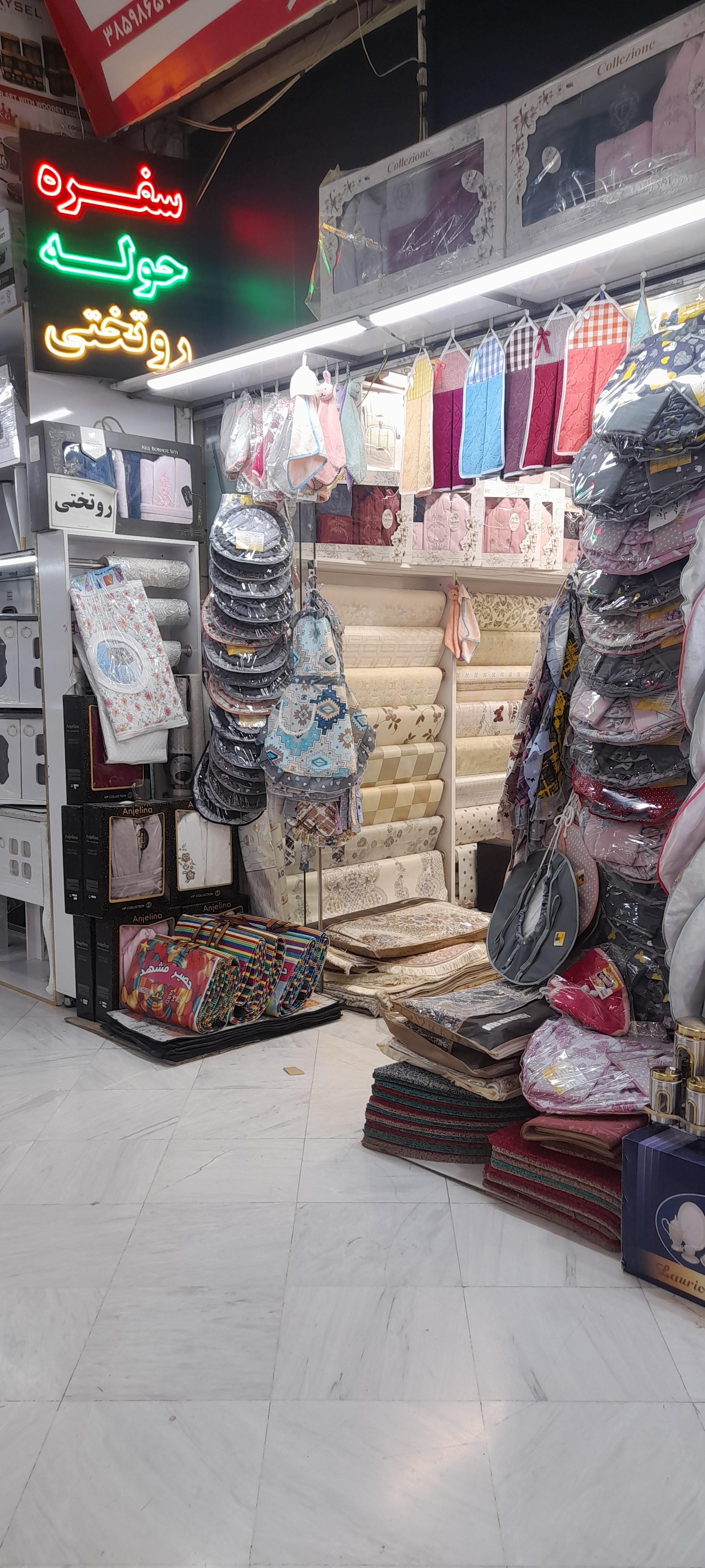 عکس فروشگاه کالای خواب فخری