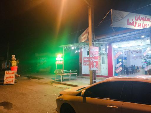 عکس رستوران بیرون بر رضا 