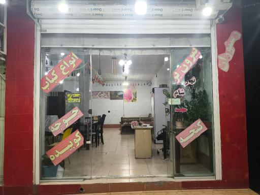 عکس رستوران بیرون بر رضا 