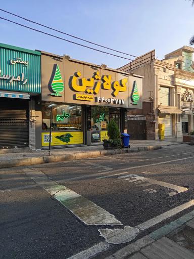 عکس آش و حلیم کولاژین