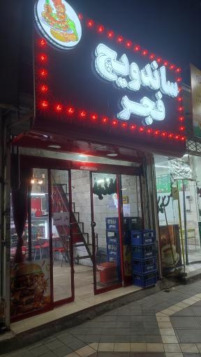 عکس اغذیه فجر