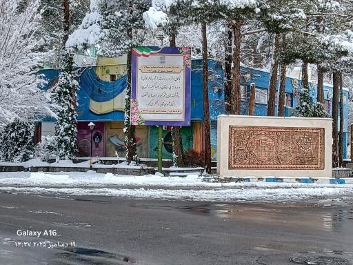 عکس کانون پرورش فکری کودکان و نوجوانان آباده 