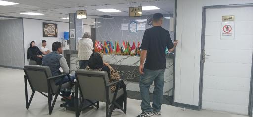 عکس مرکز جراحی شفق