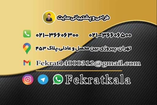 عکس شرکت فناوری کاوش رویش توسعه