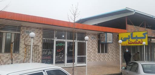 عکس چلو کبابی نعمت