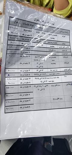 عکس باشگاه c4