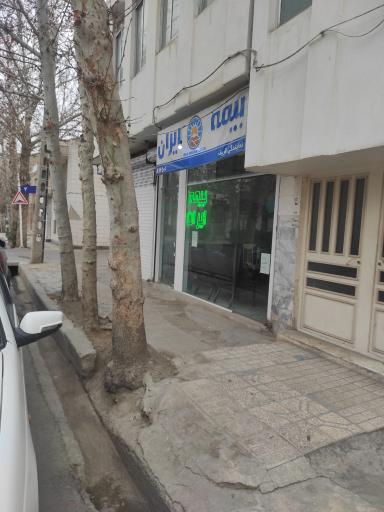 عکس بیمه ایران ظریف