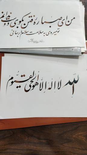 عکس نگارستان سماع قلم