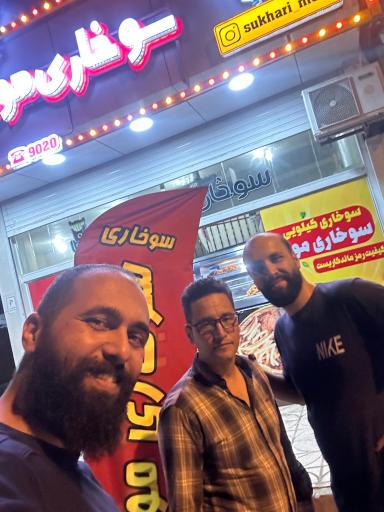 عکس سوخاری کیلویی سوخاری مون