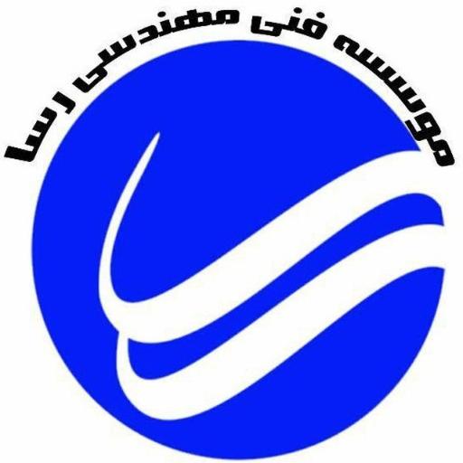 عکس موسسه فنی و مهندسی رسا الکترونیک