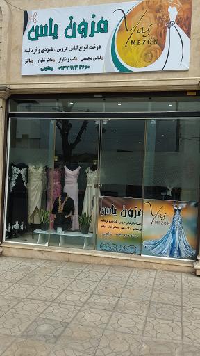 عکس مزون یاس