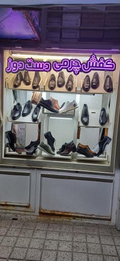 عکس تولیدی محصولات چرمی احد