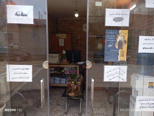 عکس کافی نت سون