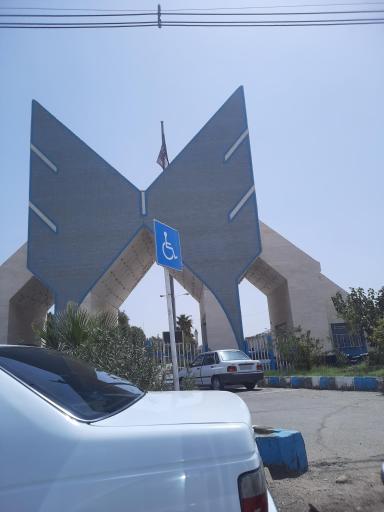 عکس دانشگاه آزاد اسلامی واحد زاهدان