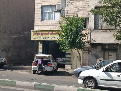 عکس خدمات فنی برتر