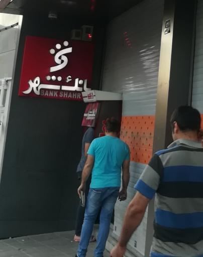 عکس خودپرداز بانک شهر