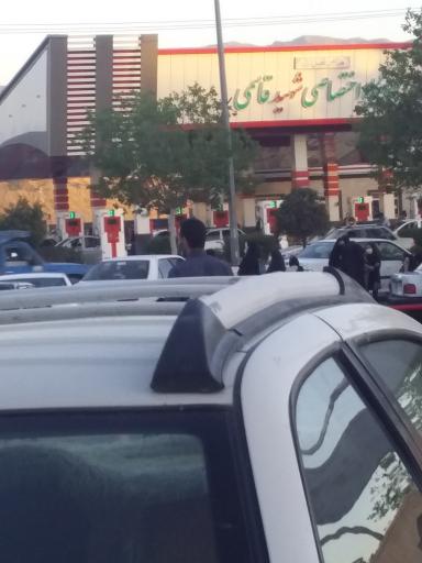 عکس جایگاه بنزین شهید قاسمی