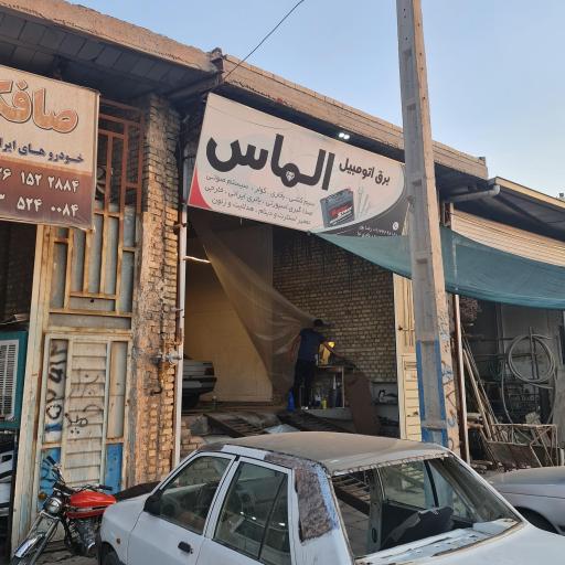 عکس برق اتومبیل الماس