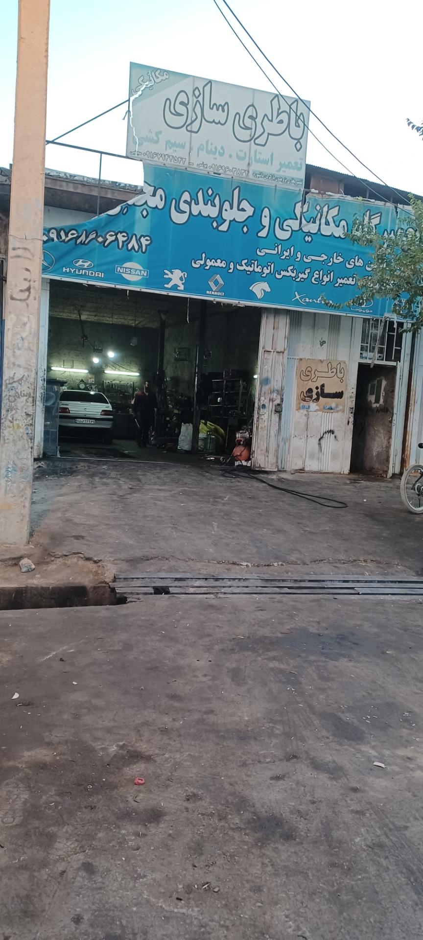 عکس مکانیکی و جلوبندی پناهی