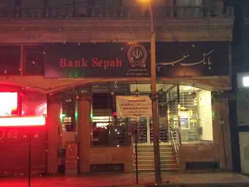 عکس بانک سپه