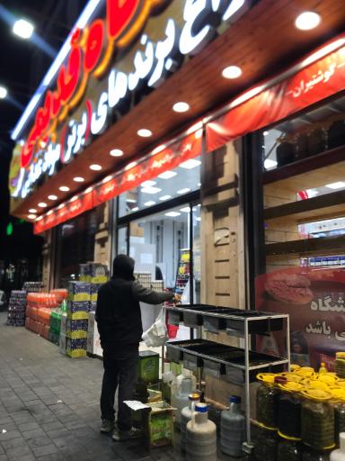 عکس فروشگاه مواد غذایی قدیمی( پرهام )
