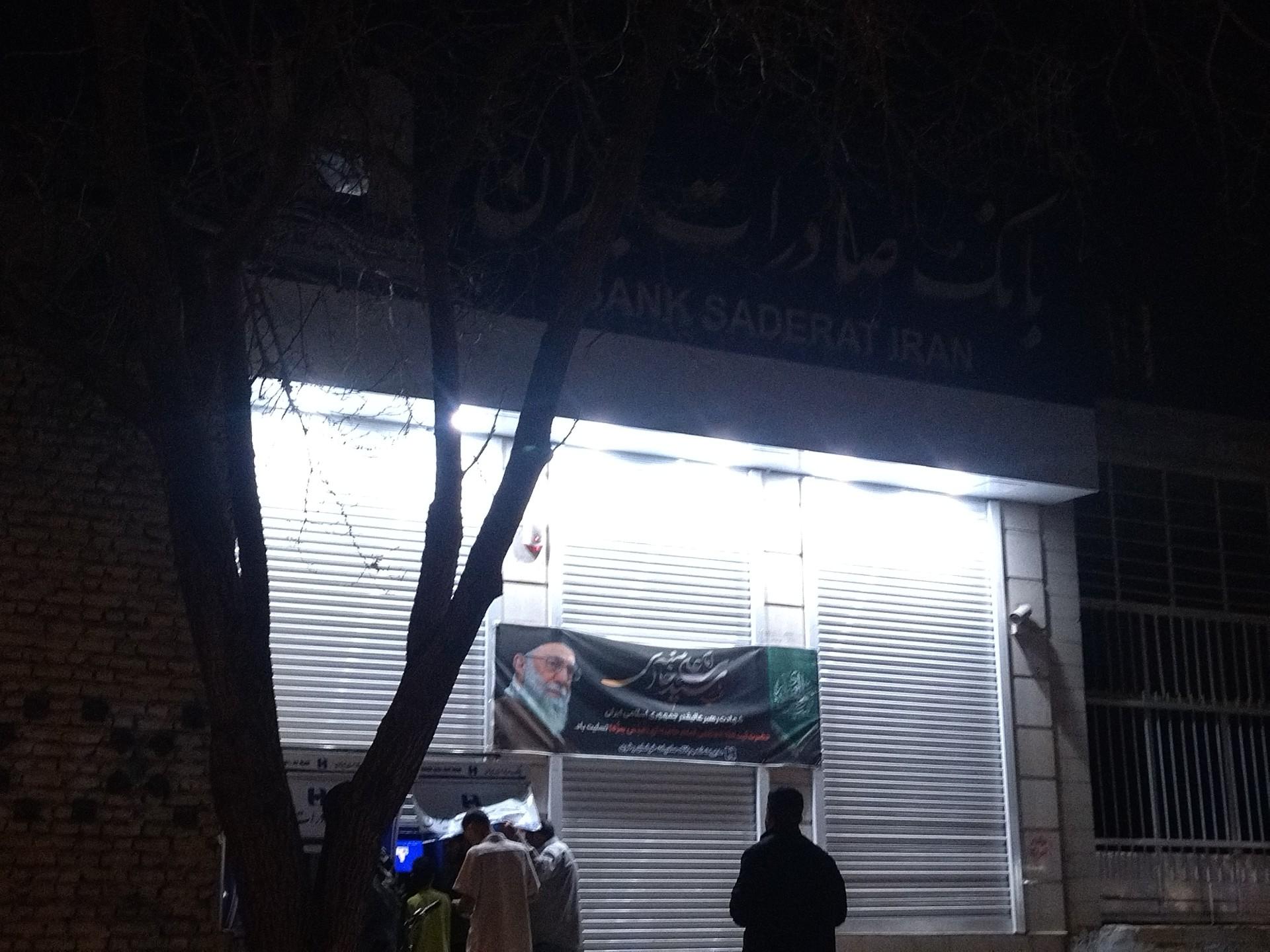 عکس بانک صادرات شعبه نخریسی شعبه پروین اعتصامی