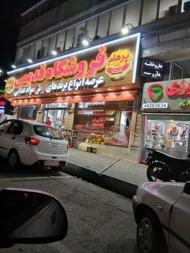 عکس فروشگاه مواد غذایی قدیمی( پرهام )