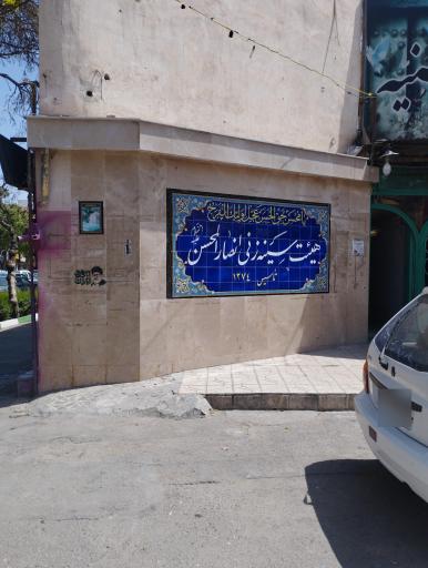 عکس هیئت سینه زنی انصار المحسن