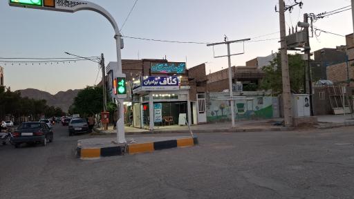 عکس کناف برادران غلامی شعبه ۲