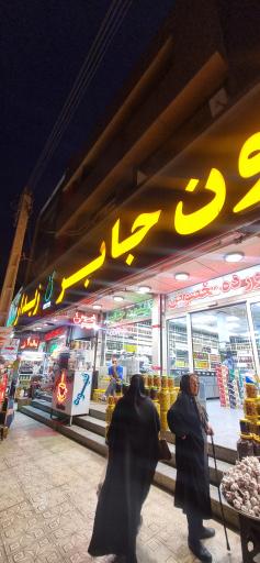 عکس روغن زیتون ارگانیک زیدار