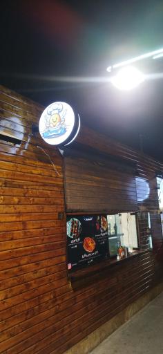 عکس فست فود کنجد