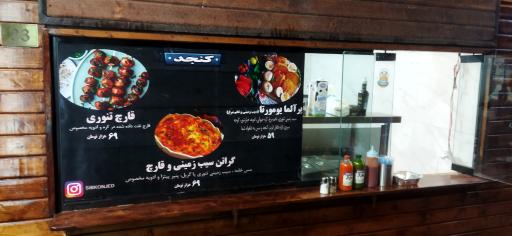 عکس فست فود کنجد