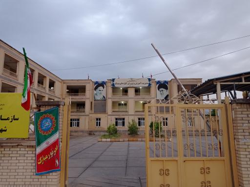 عکس آموزش و پرورش بستک 