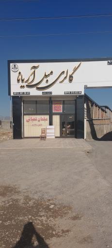 عکس گالری مبل آریانا