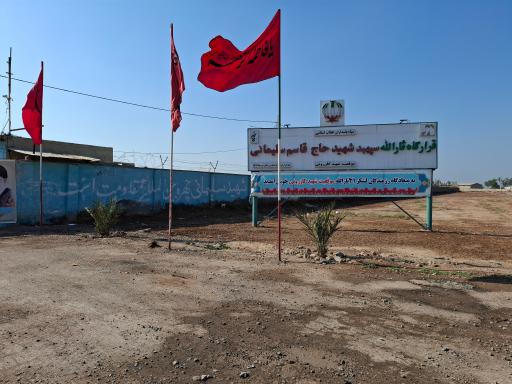 عکس قرارگاه ثارالله سپهبد شهید حاج قاسم سلیمانی