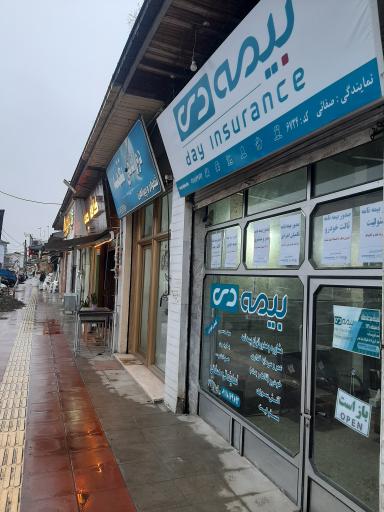 عکس نمایندگی بیمه دی سید علی صفائی ۶۷۳۴