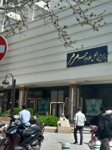 عکس برج مرمر