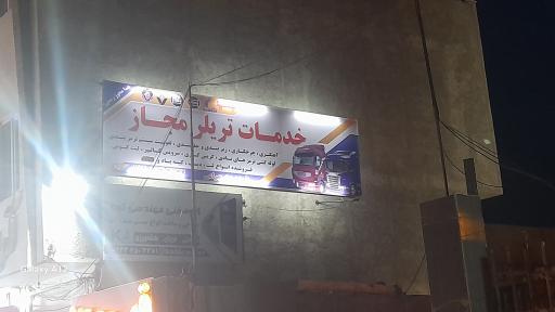 عکس خدمات تریلرمجاز