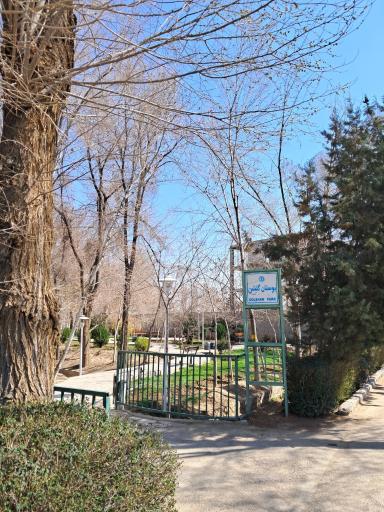 عکس بوستان گلشن