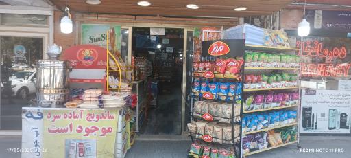 عکس سوپرمارکت کارنو