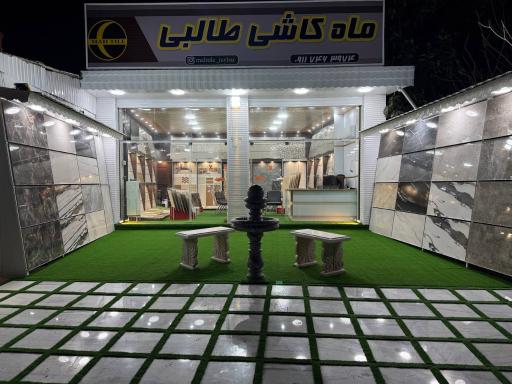 عکس ماه کاشی طالبی 