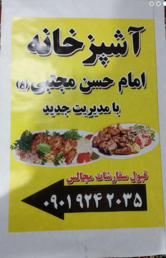 عکس آشپزخانه امام حسن مجتبی