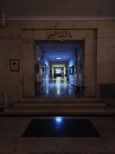 عکس دانشکده شیمی