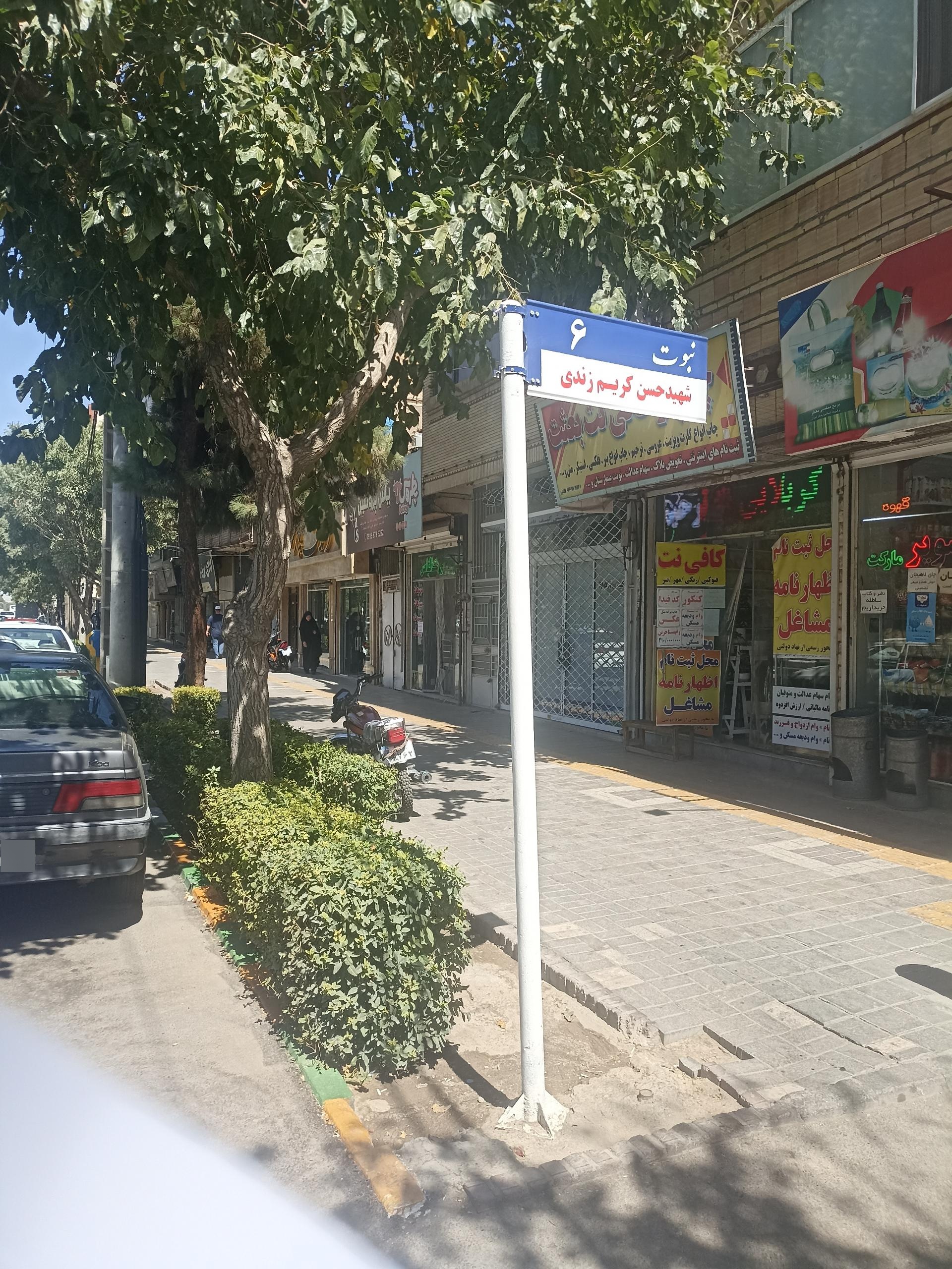 عکس کافی نت